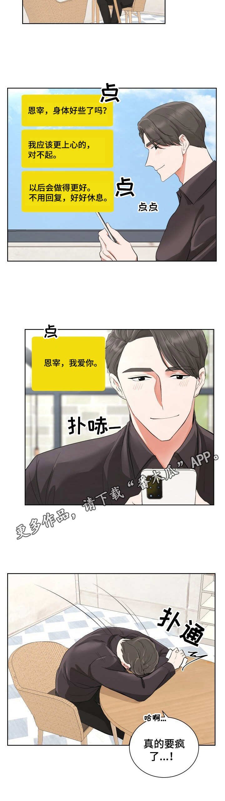 第5章：心不在焉