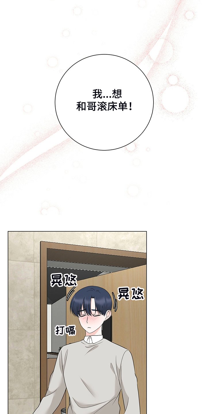 第50章：今天就到这吧