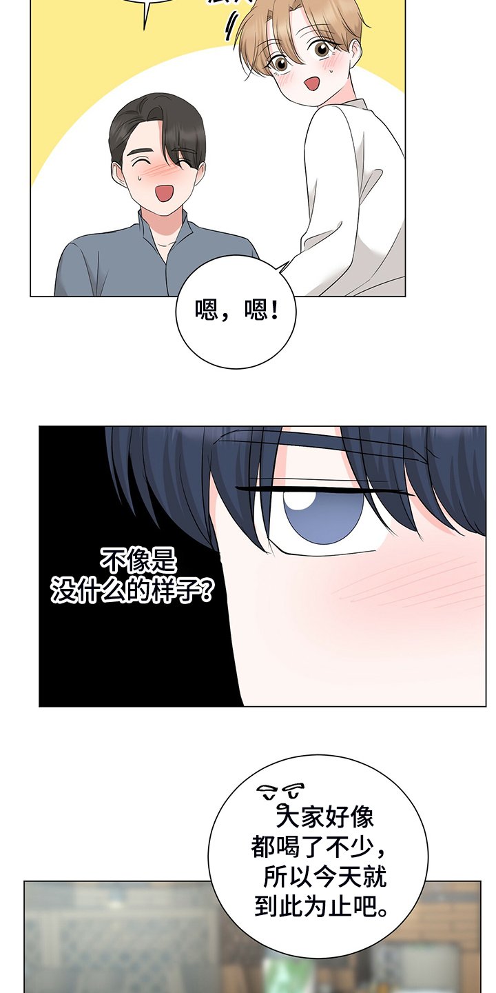 第50章：今天就到这吧