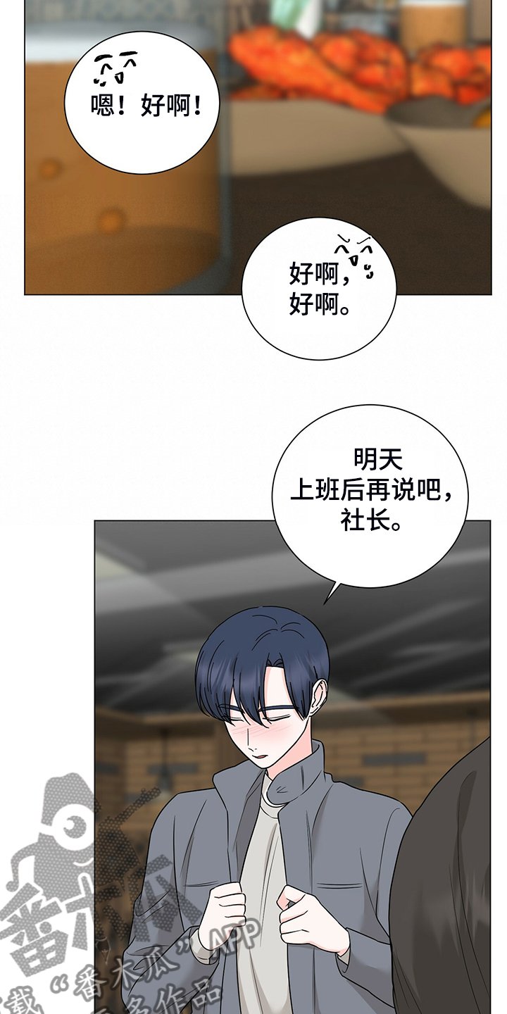 第50章：今天就到这吧