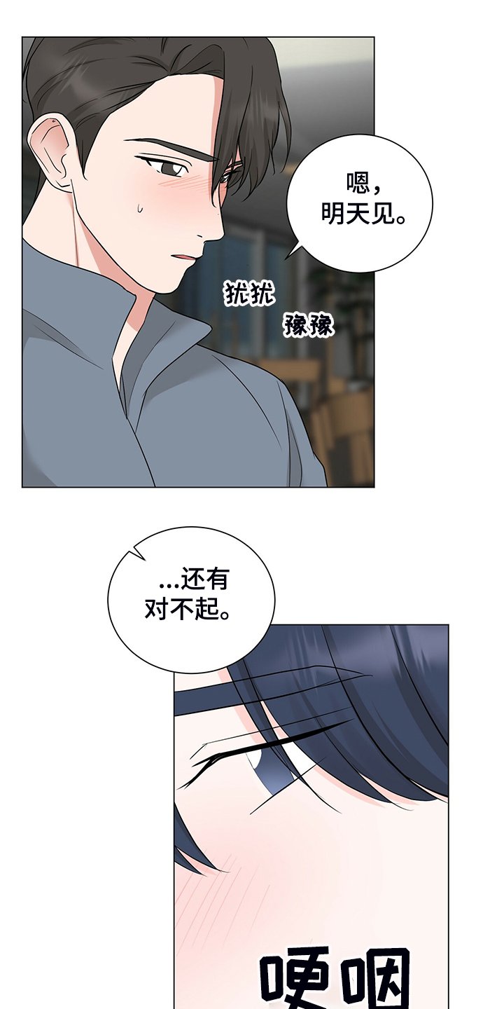 第50章：今天就到这吧