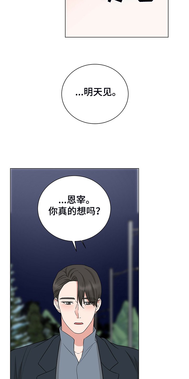 第50章：今天就到这吧