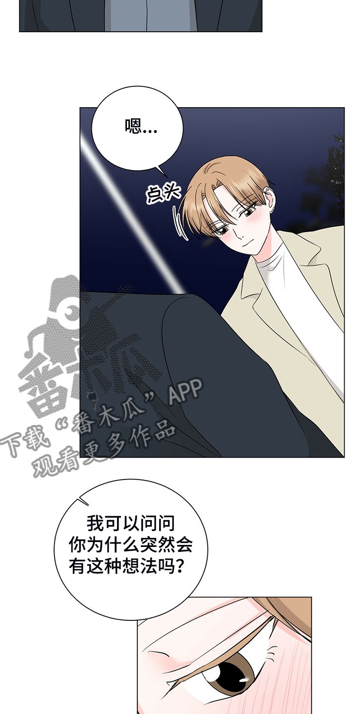 第50章：今天就到这吧
