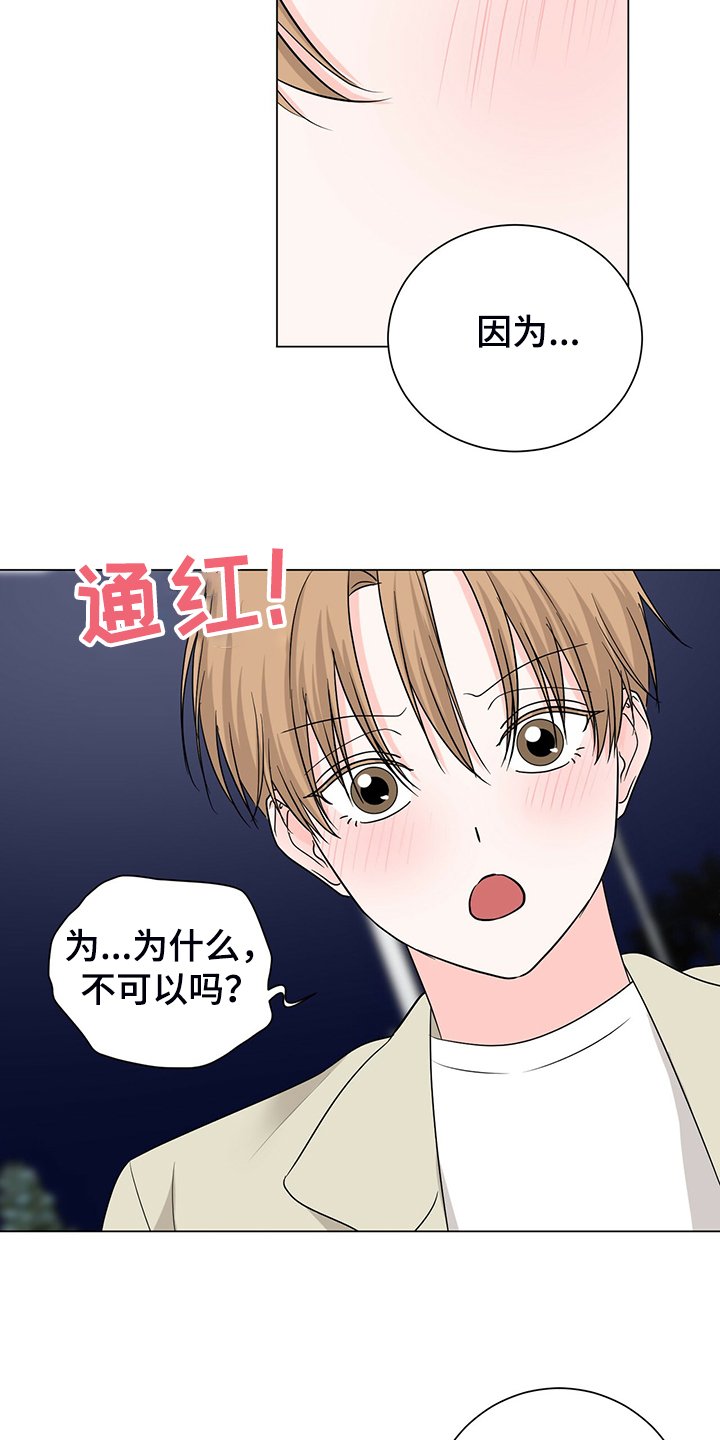 第50章：今天就到这吧