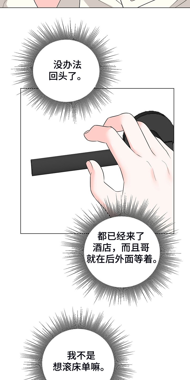 第50章：今天就到这吧