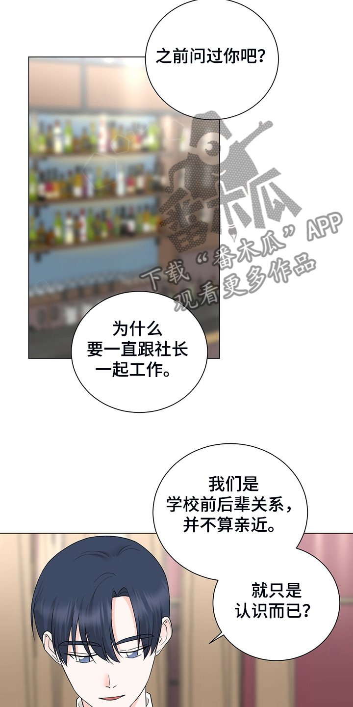 第51章：他是个好人