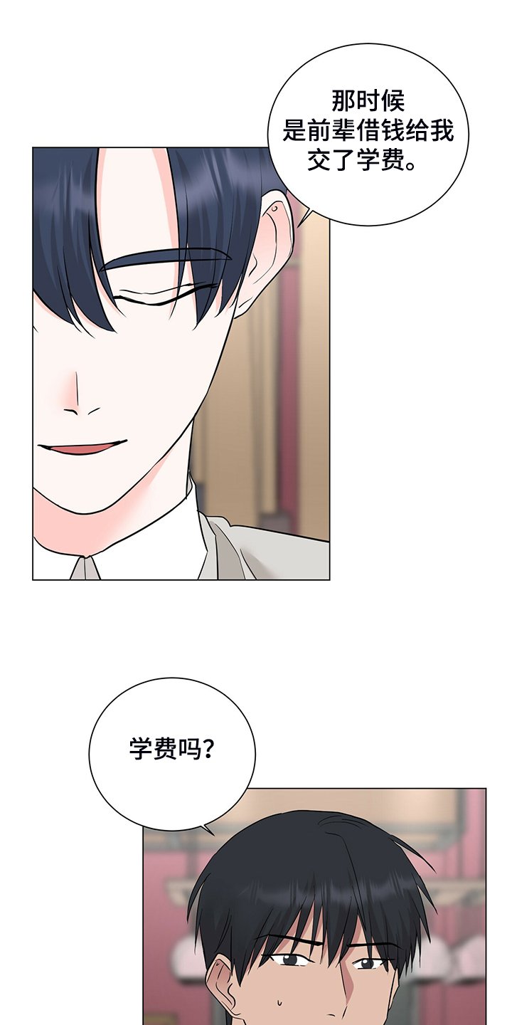 第51章：他是个好人