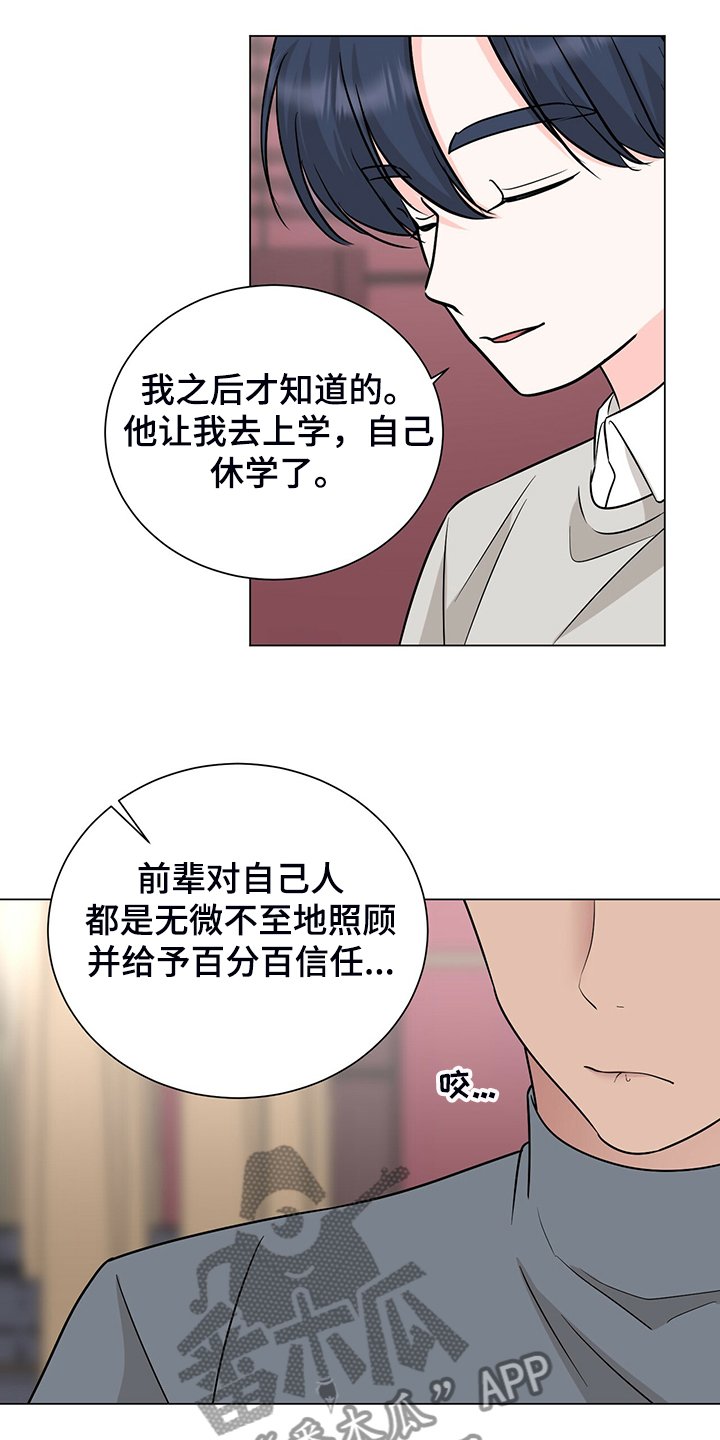 第51章：他是个好人