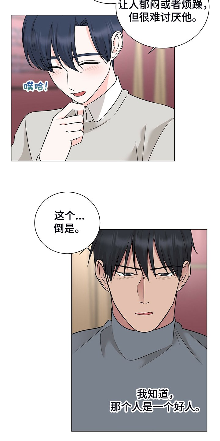 第51章：他是个好人
