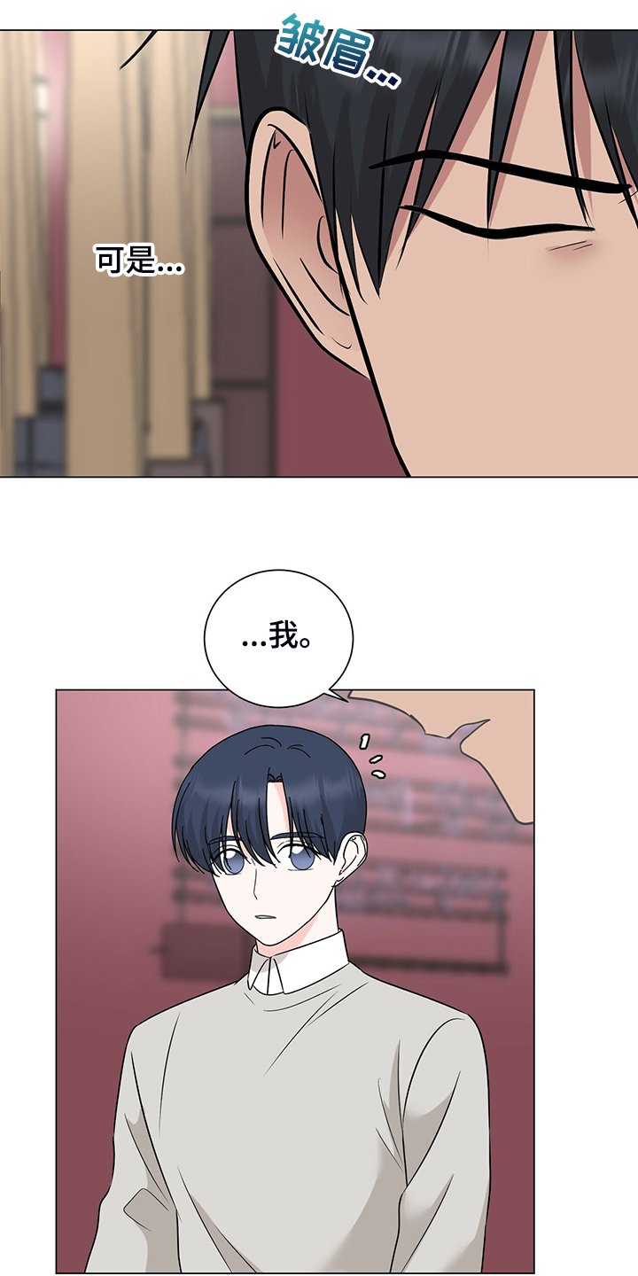 第52章：那我呢