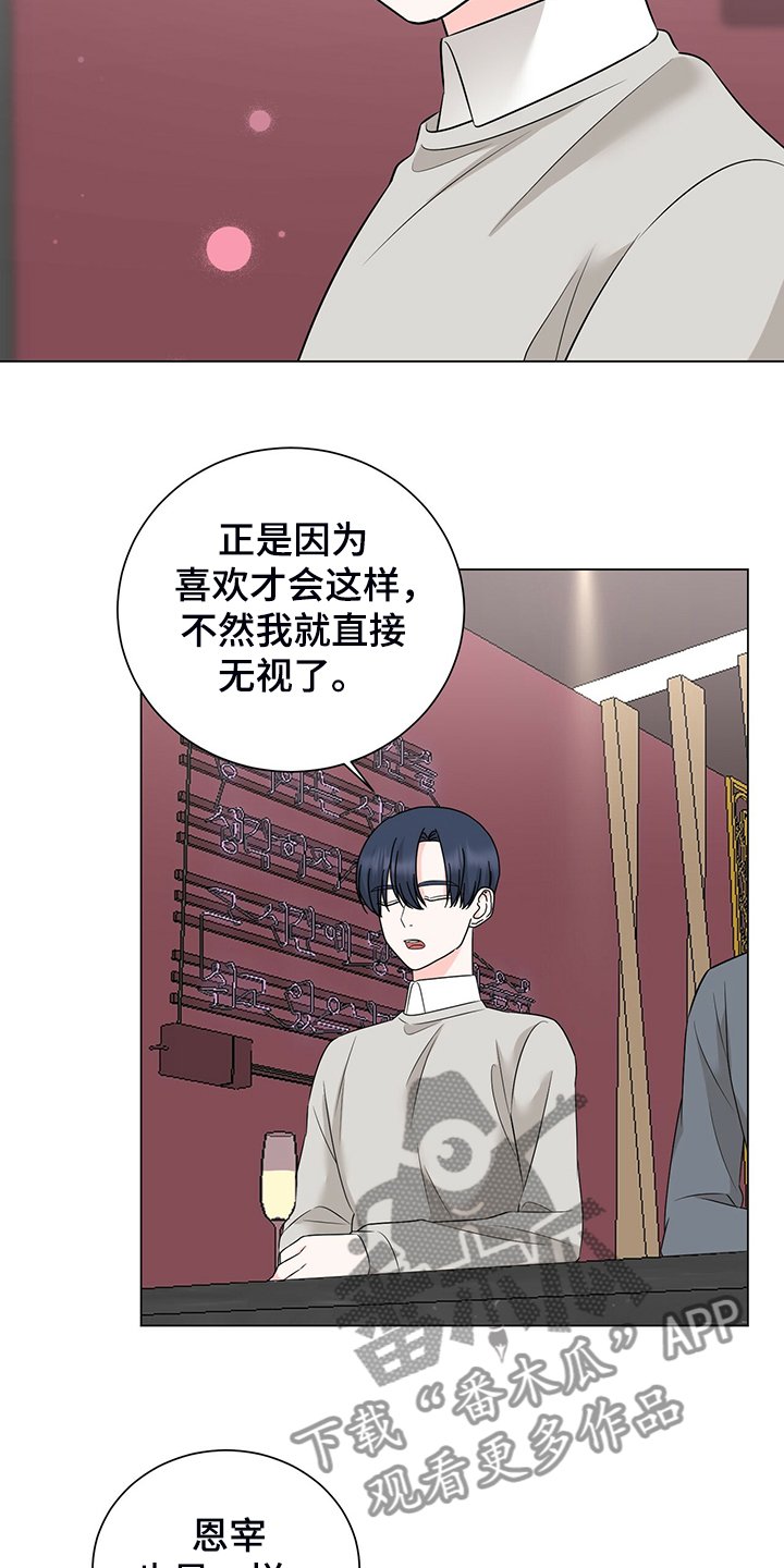 第52章：那我呢