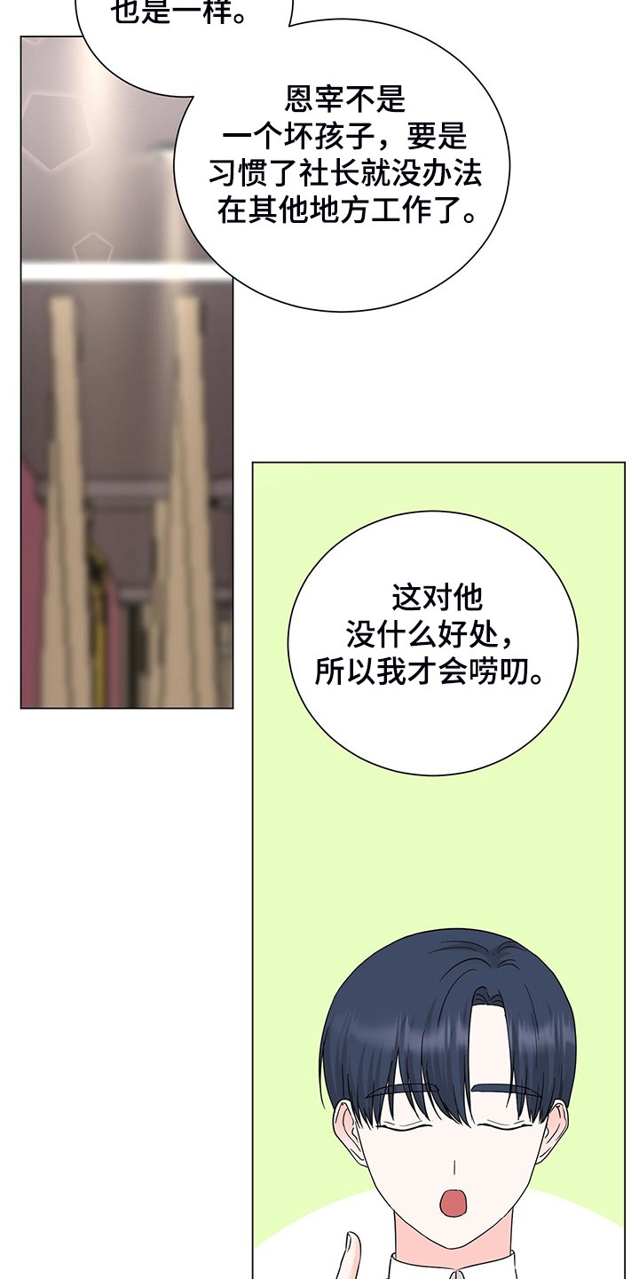 第52章：那我呢
