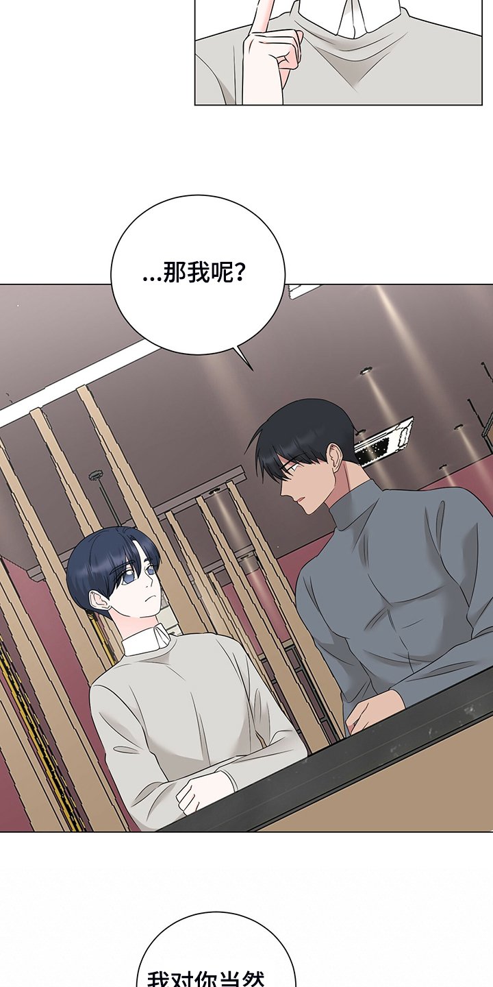 第52章：那我呢