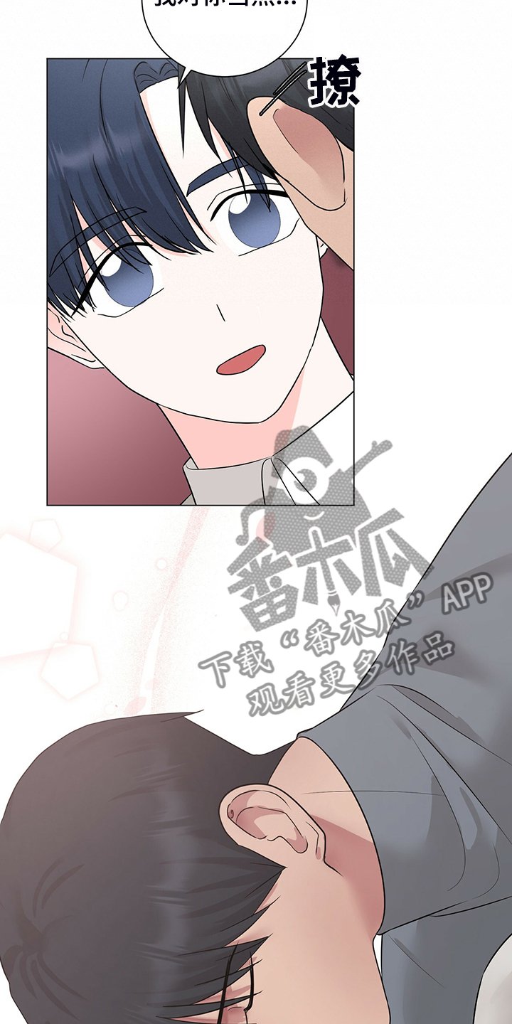 第52章：那我呢