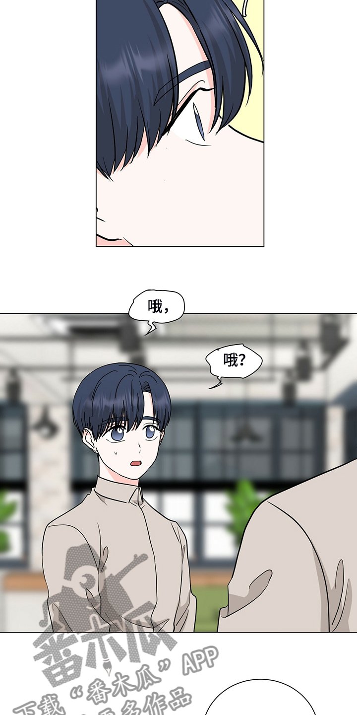 第53章：不对劲的经理