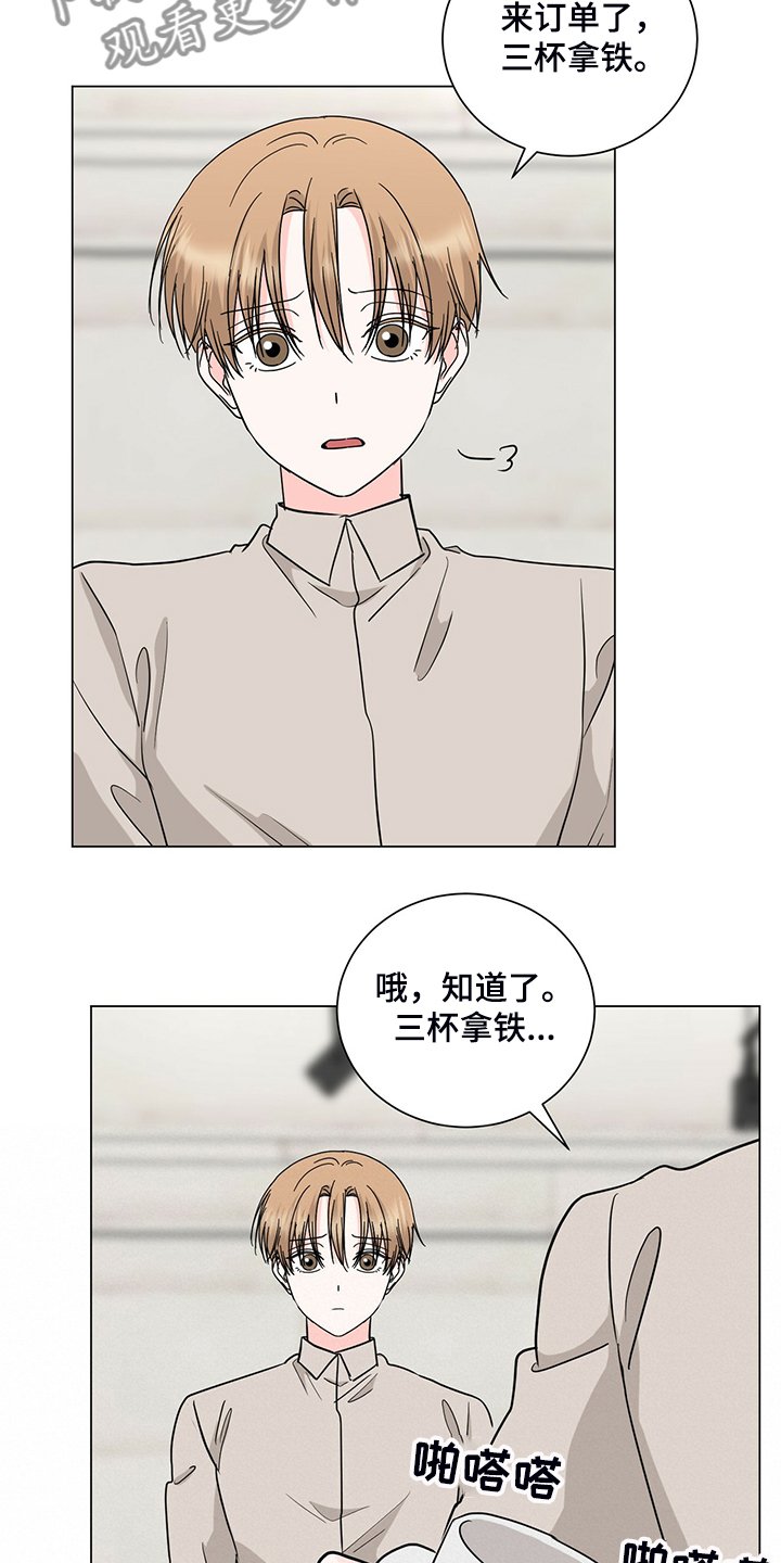第53章：不对劲的经理