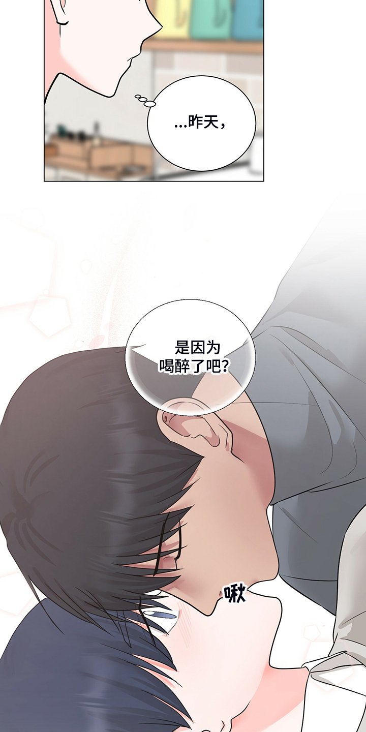 第53章：不对劲的经理