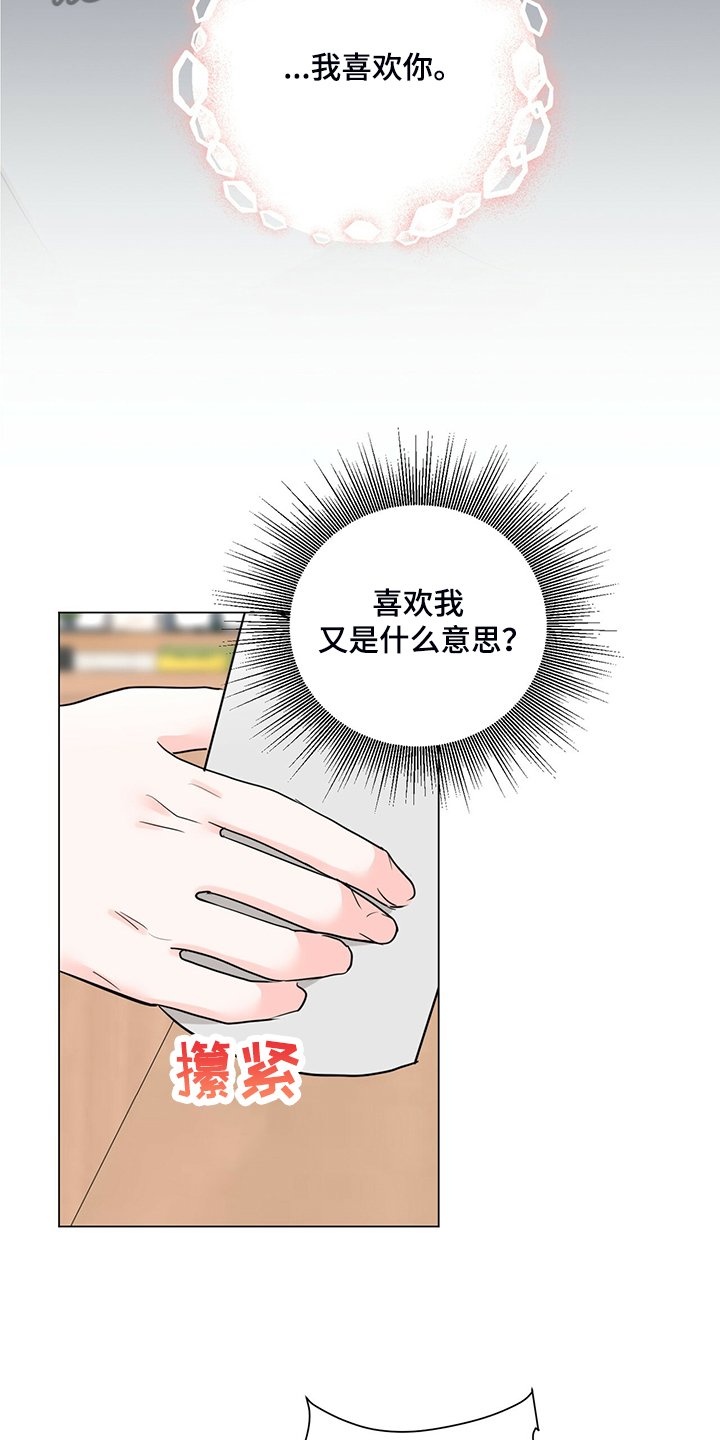 第53章：不对劲的经理
