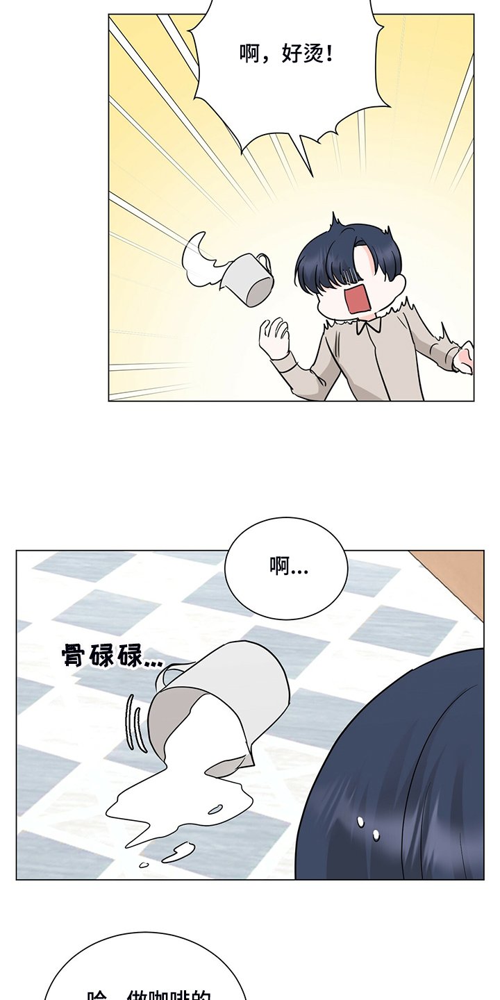 第53章：不对劲的经理