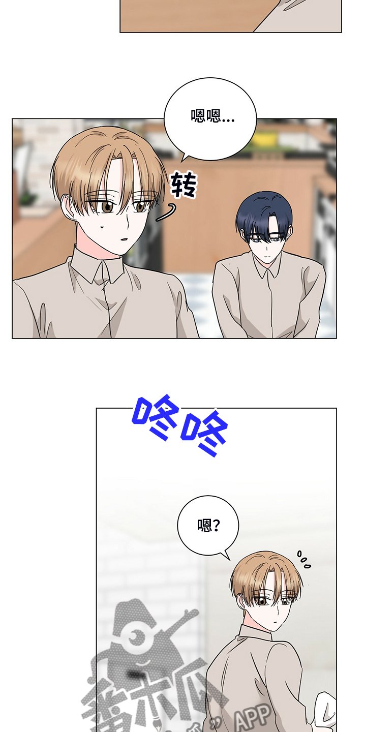 第53章：不对劲的经理
