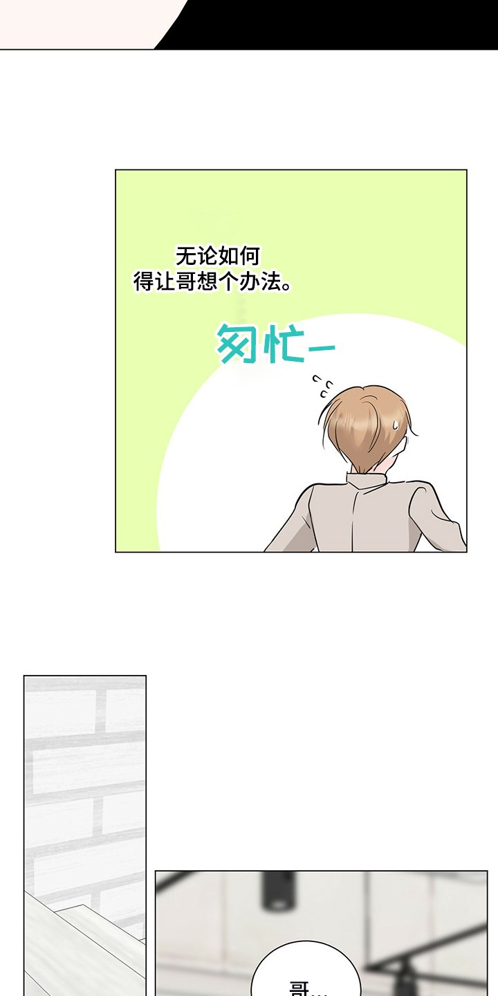 第53章：不对劲的经理