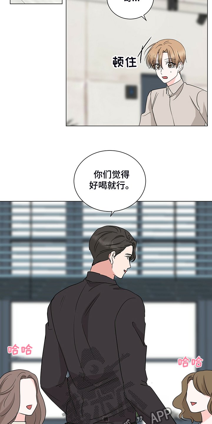第53章：不对劲的经理