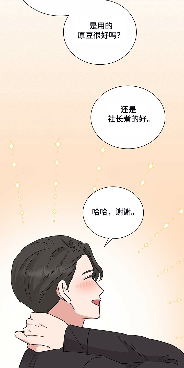 第53章：不对劲的经理