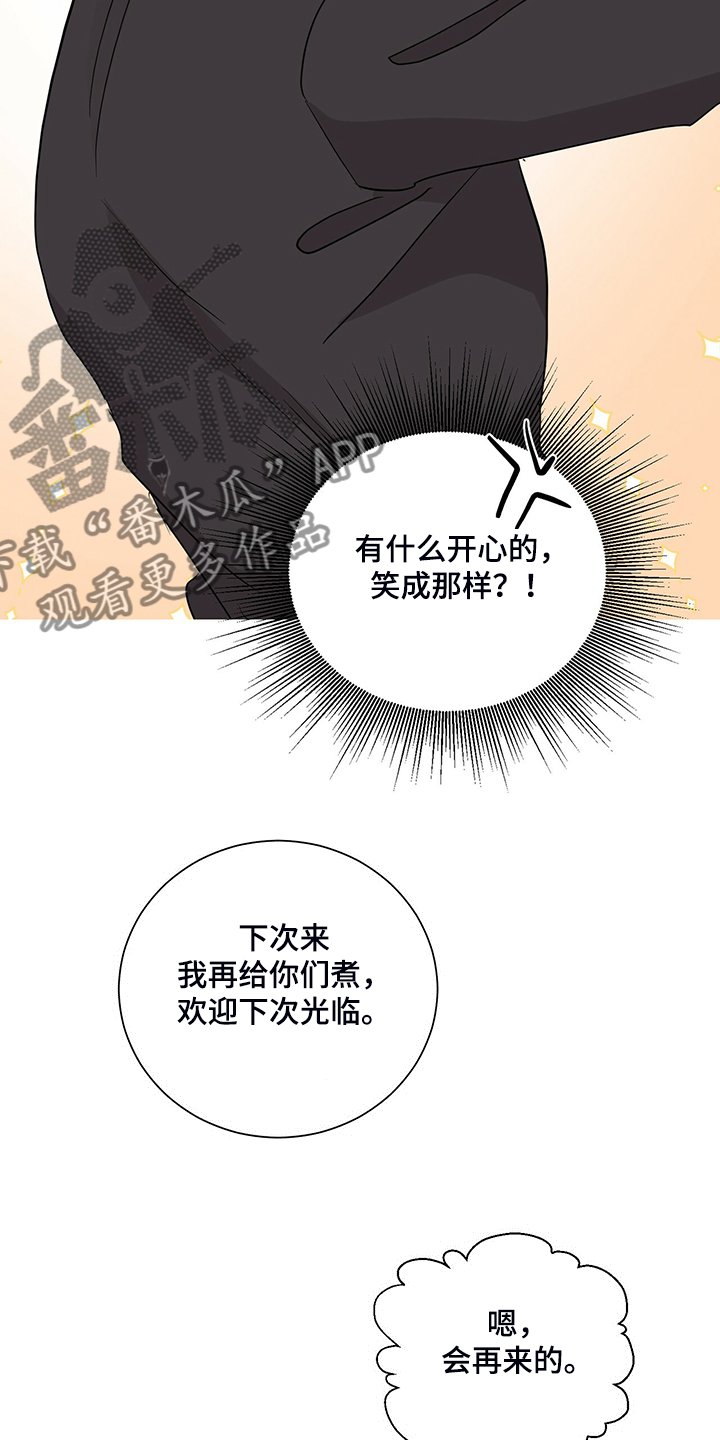 第53章：不对劲的经理