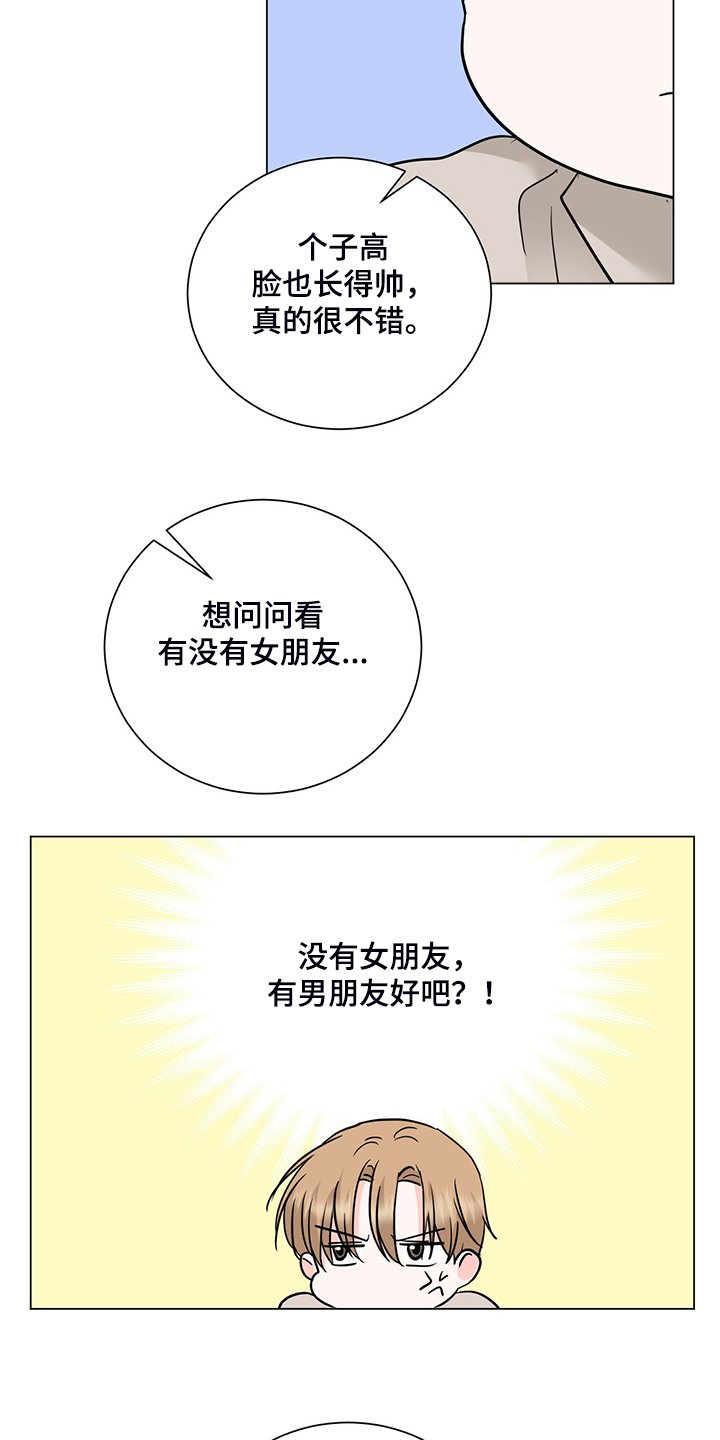 第53章：不对劲的经理