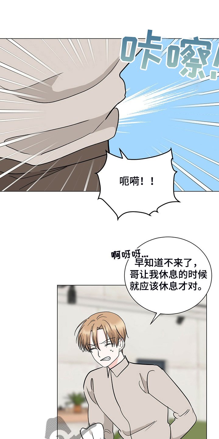 第54章：下班前和好
