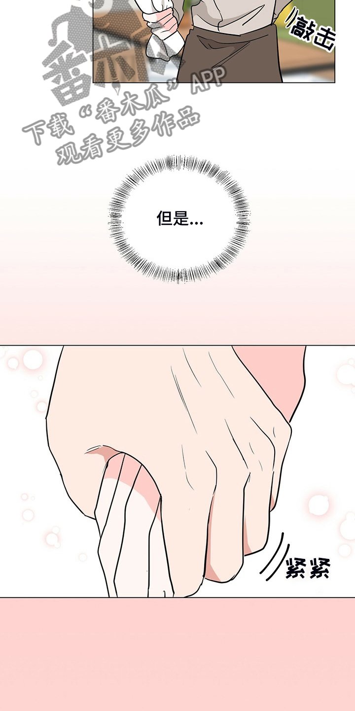 第54章：下班前和好