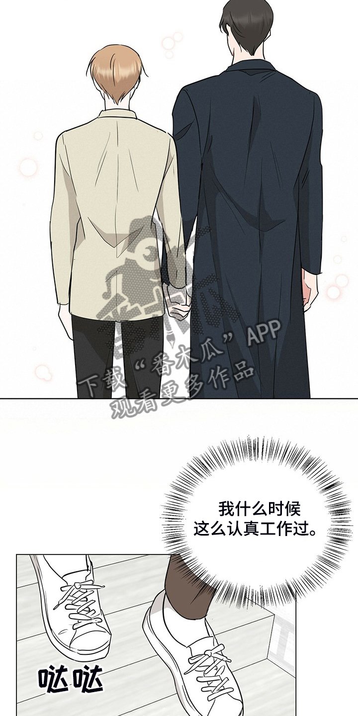 第54章：下班前和好