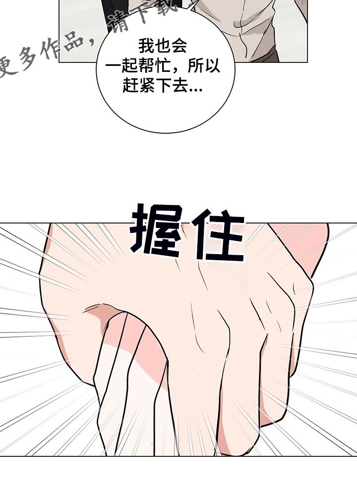 第54章：下班前和好
