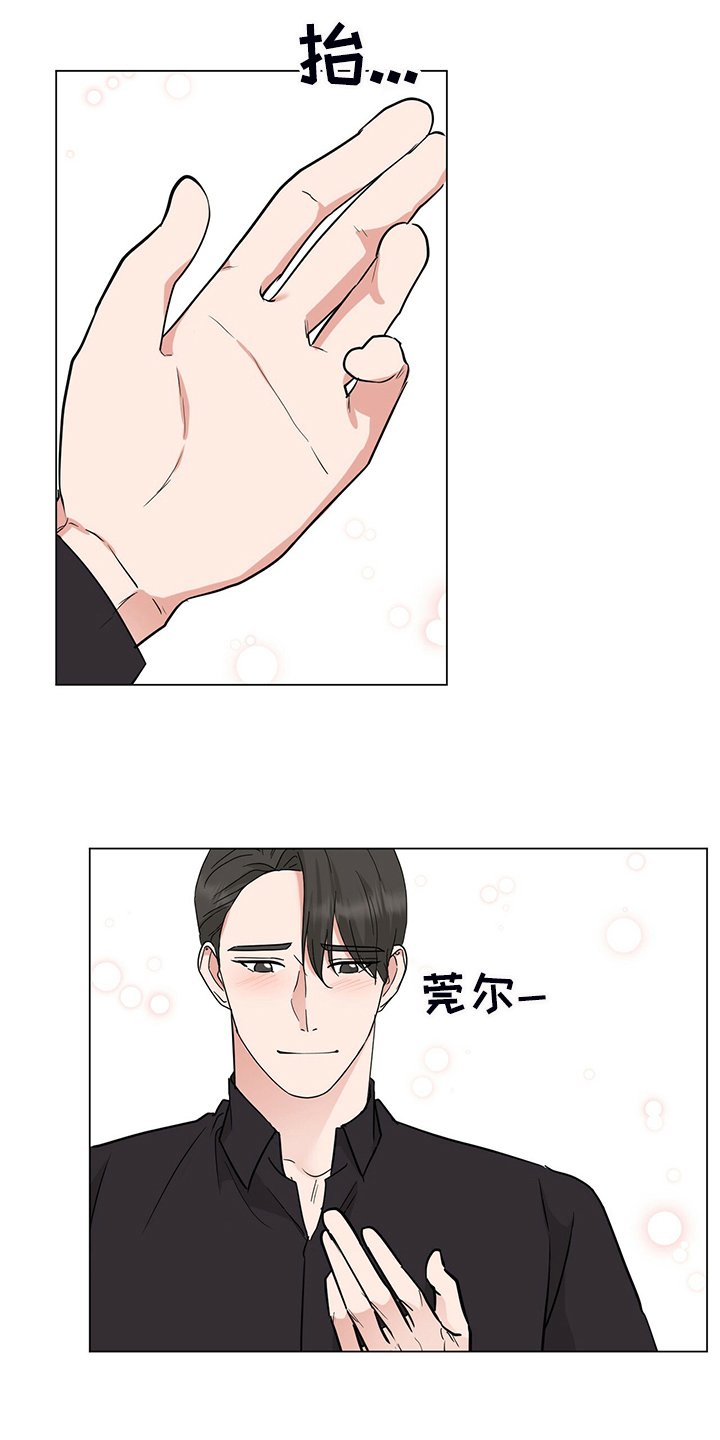 第54章：下班前和好