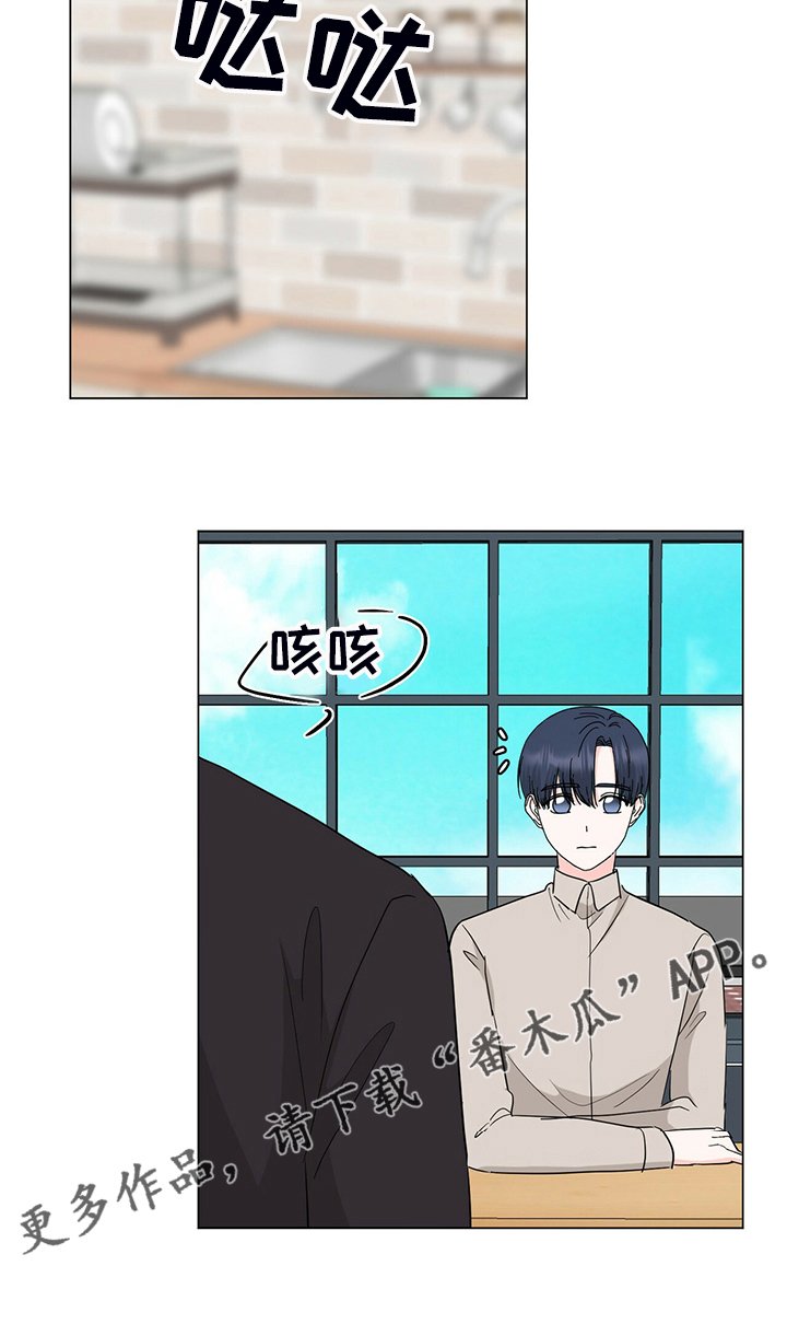 第54章：下班前和好