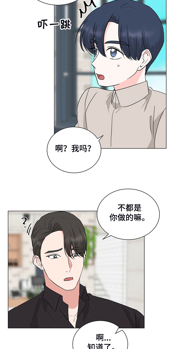 第55章：这是什么表情