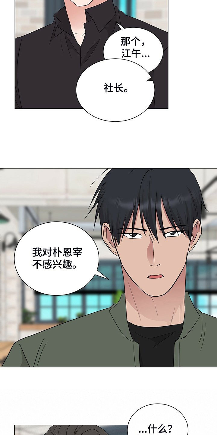 第55章：这是什么表情