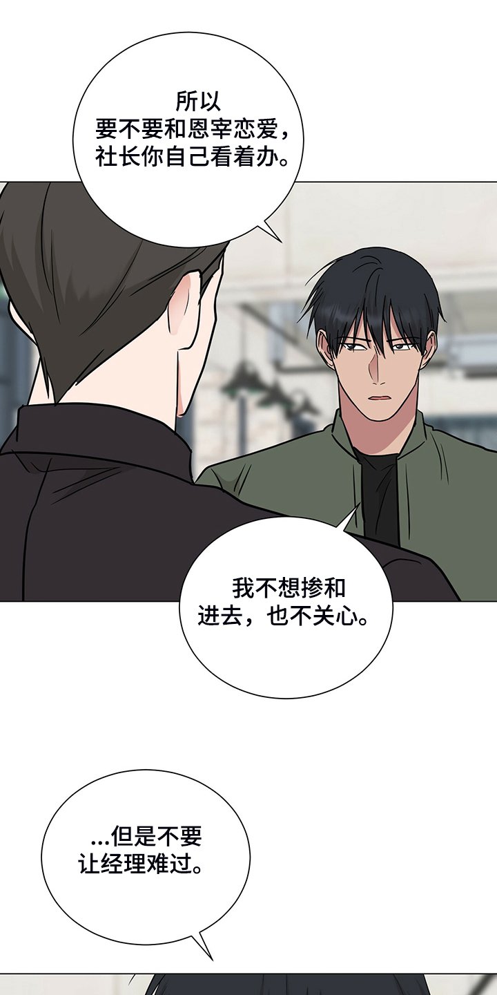 第55章：这是什么表情