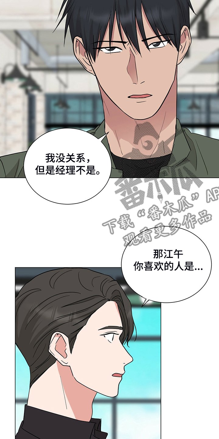 第55章：这是什么表情
