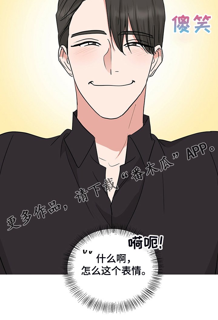 第55章：这是什么表情
