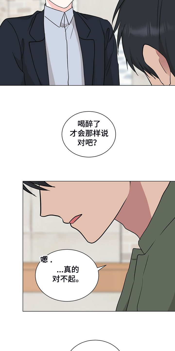 第56章：口是心非