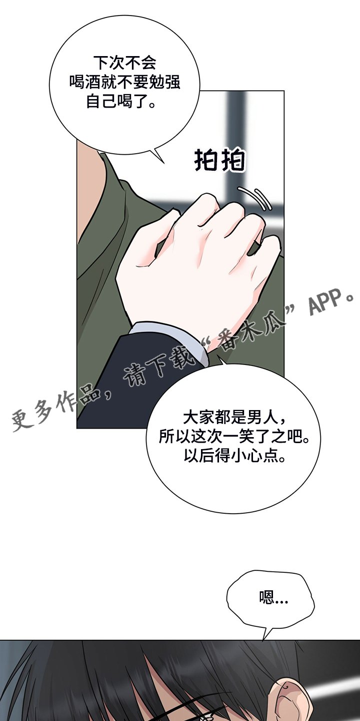 第57章：不管了