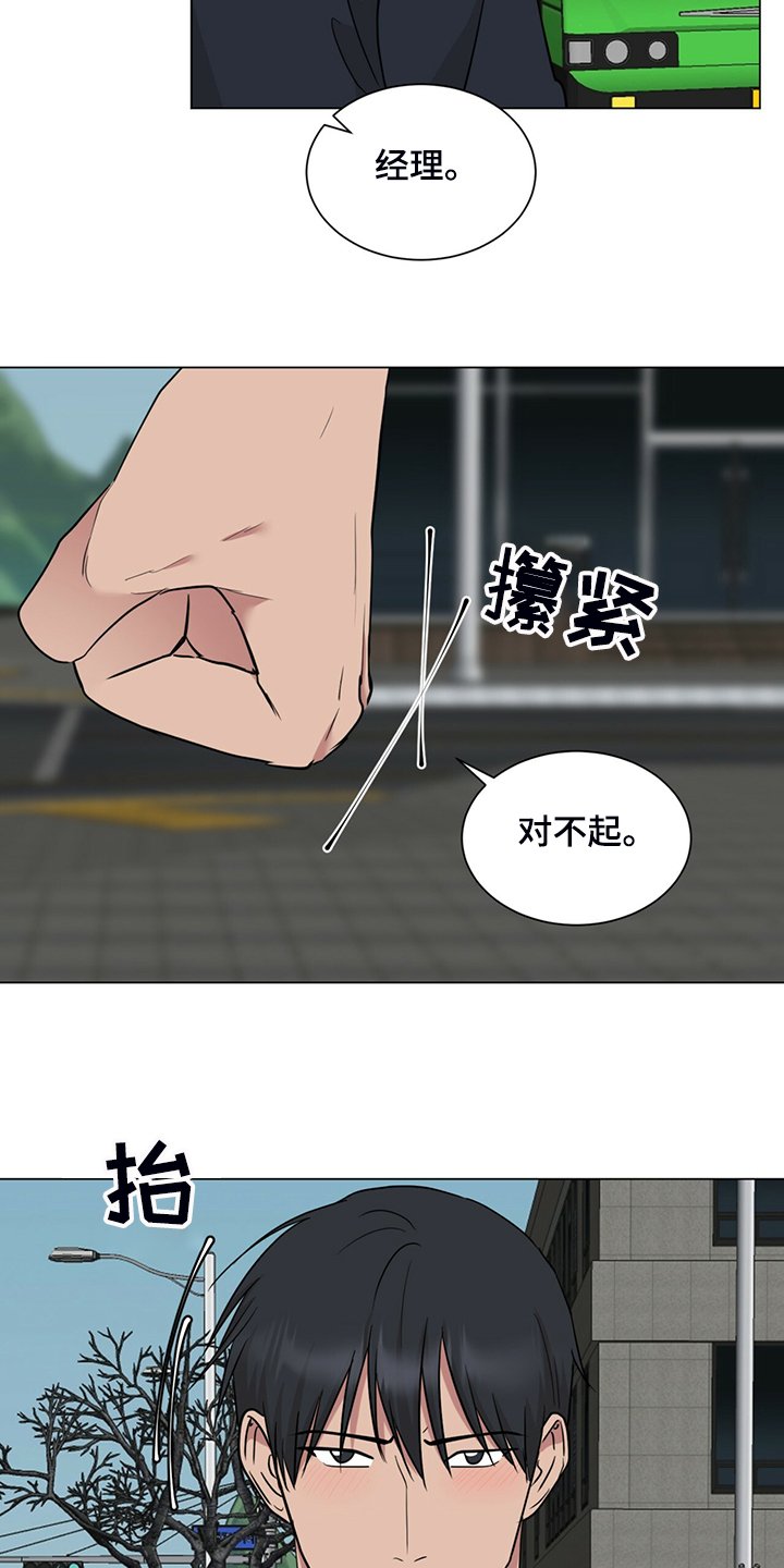 第57章：不管了