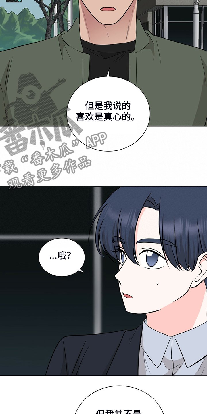 第57章：不管了