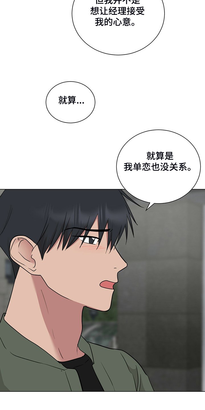 第57章：不管了