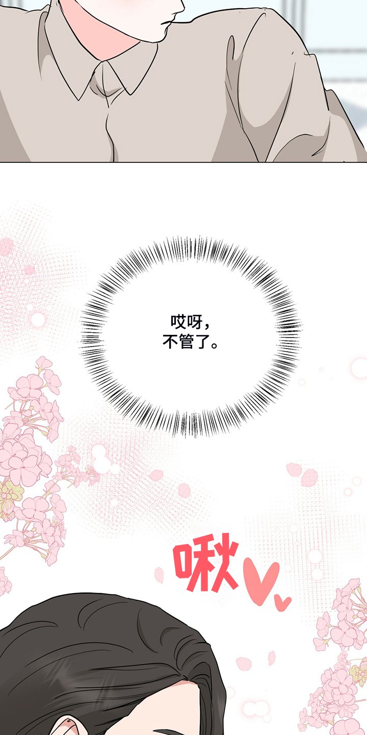 第57章：不管了