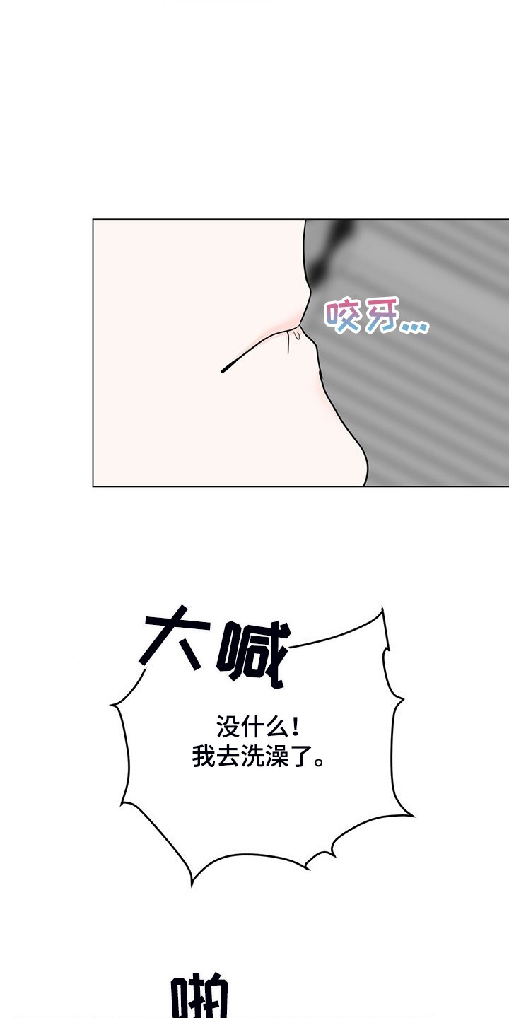 第58章：你一直在骗我