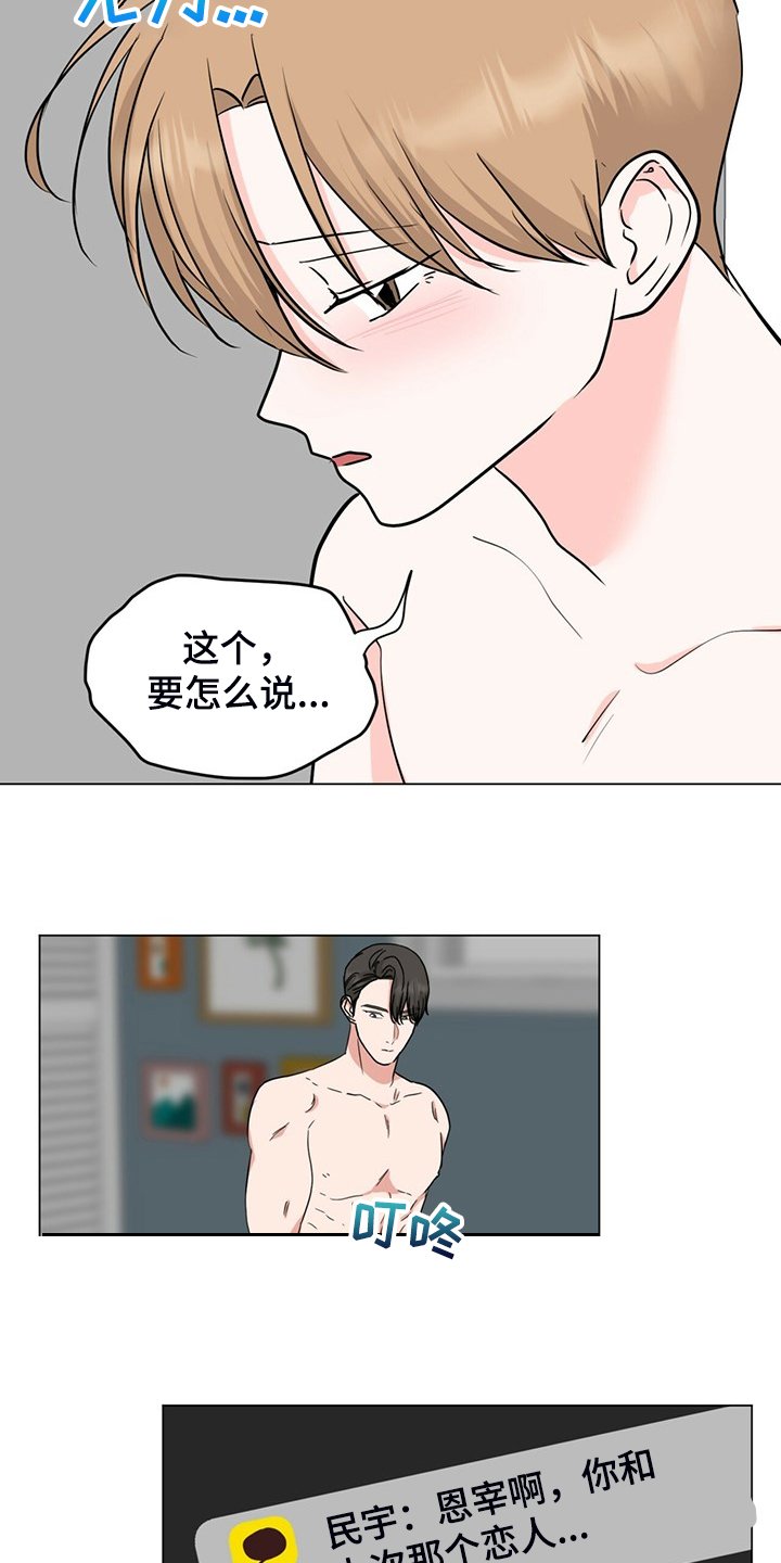 第58章：你一直在骗我