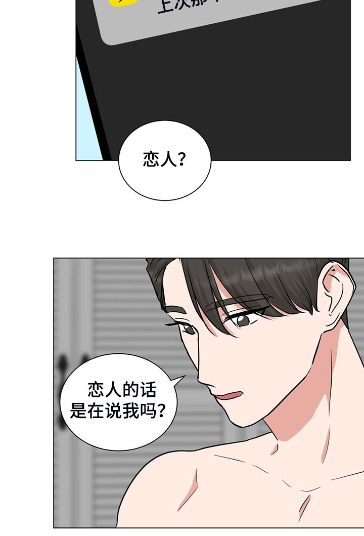 第58章：你一直在骗我