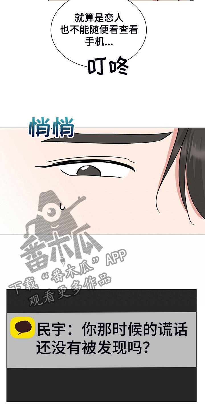 第58章：你一直在骗我